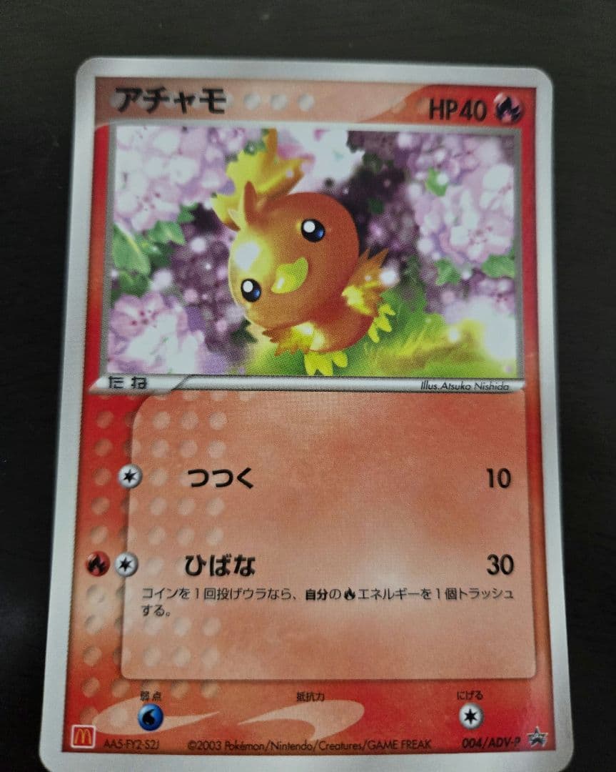ポケモンカード　2003年　マクドナルド　プロモ　全5種セット　台紙付き