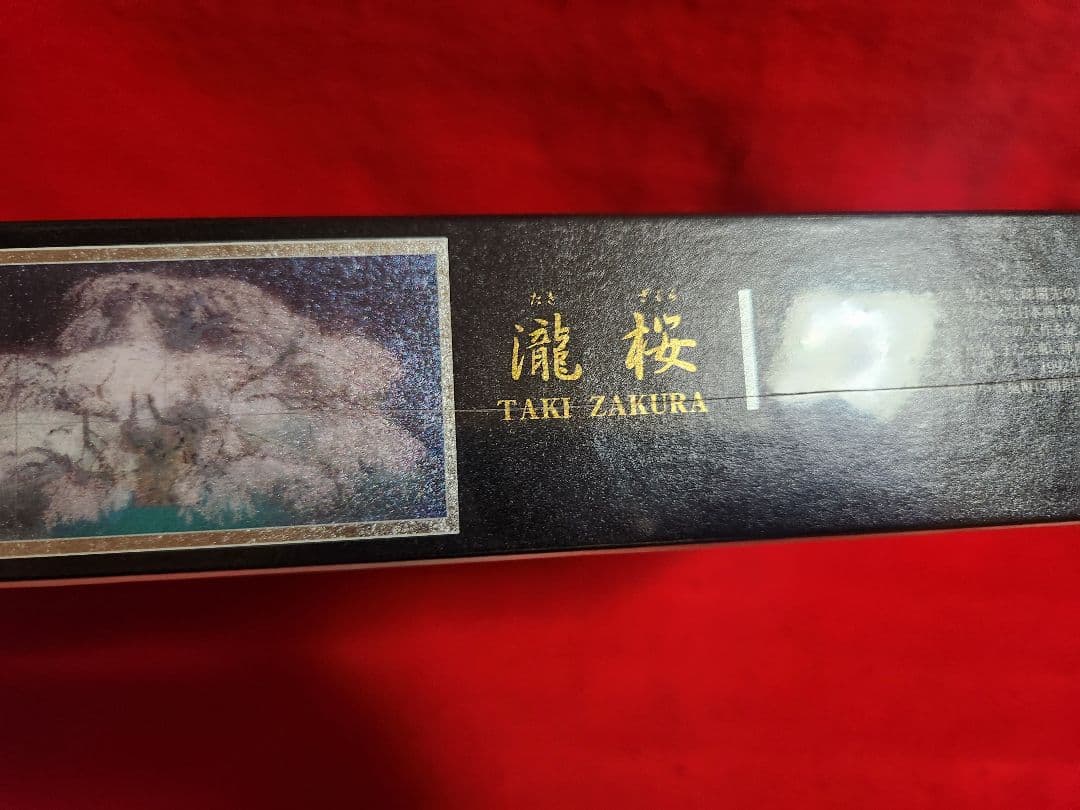 中島千波コレクション 「瀧桜」　１０００ピース　ジグソーパズル