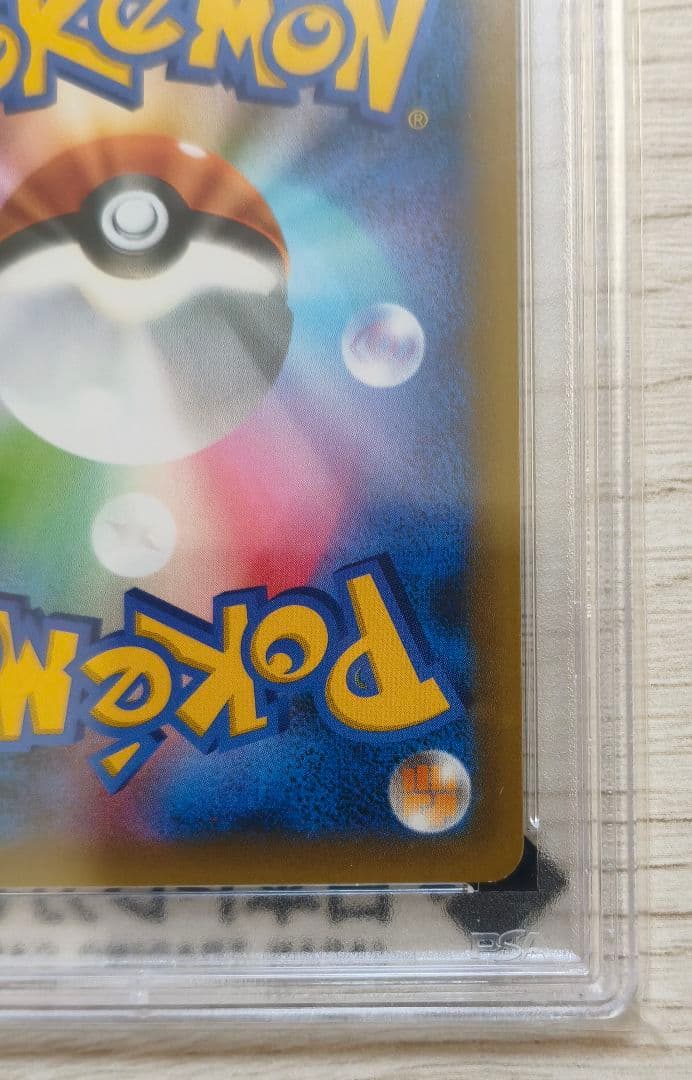 最安値‼️ お誕生日ピカチュウ 25th　PSA10