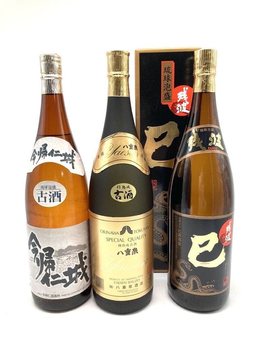 【未開封】泡盛3本セット　残波　八重泉　今帰仁城