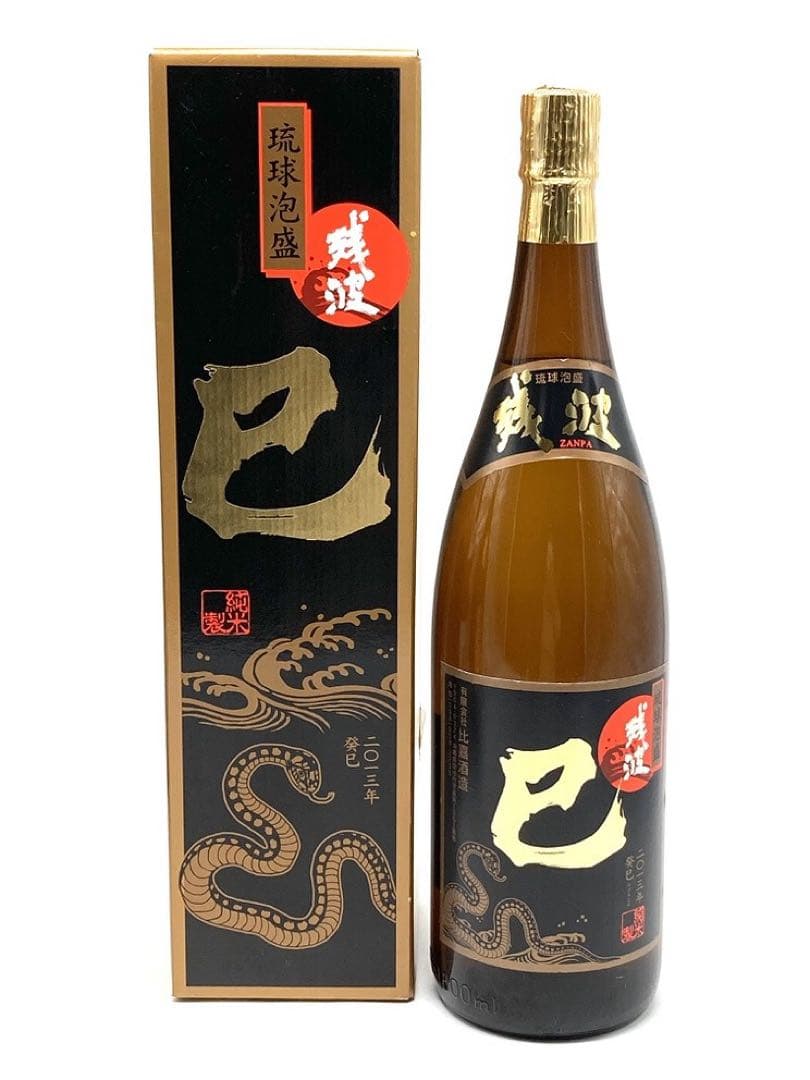 【未開封】泡盛3本セット　残波　八重泉　今帰仁城