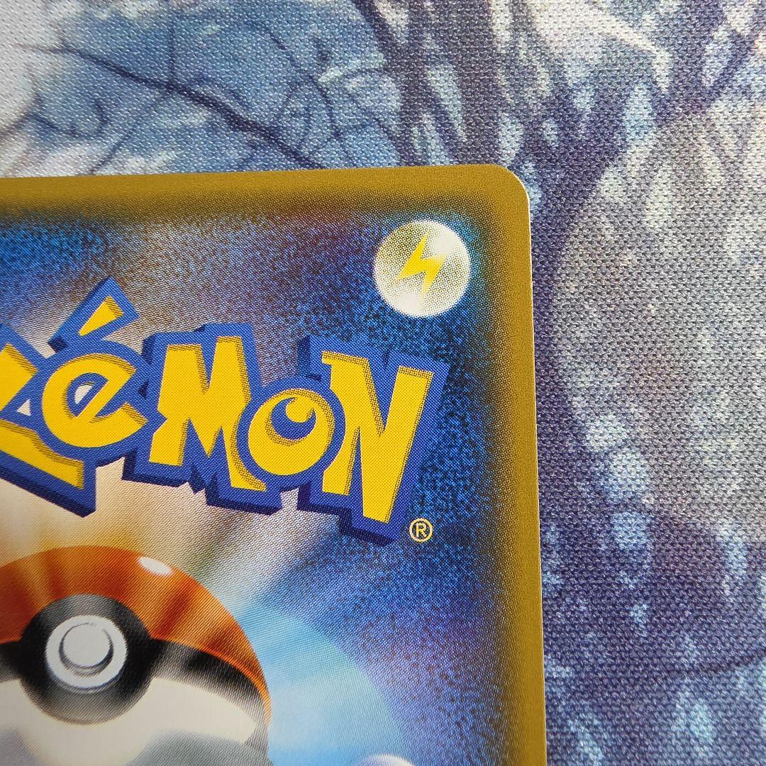 ポンチョを着たイーブイ 143/SM-P グレイシア