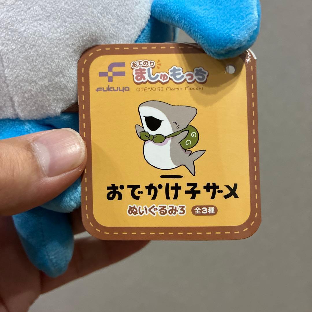 おでかけ子ザメ ましゅもっち 水族館　ジンベエザメ　ぬいぐるみ
