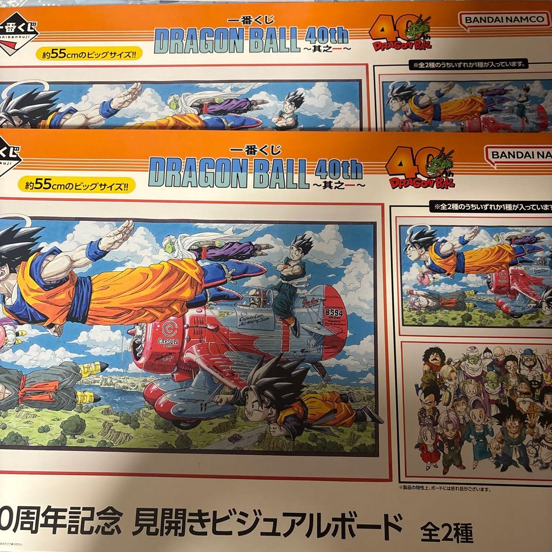 一番くじ DRAGON BALL 40th 其之ー