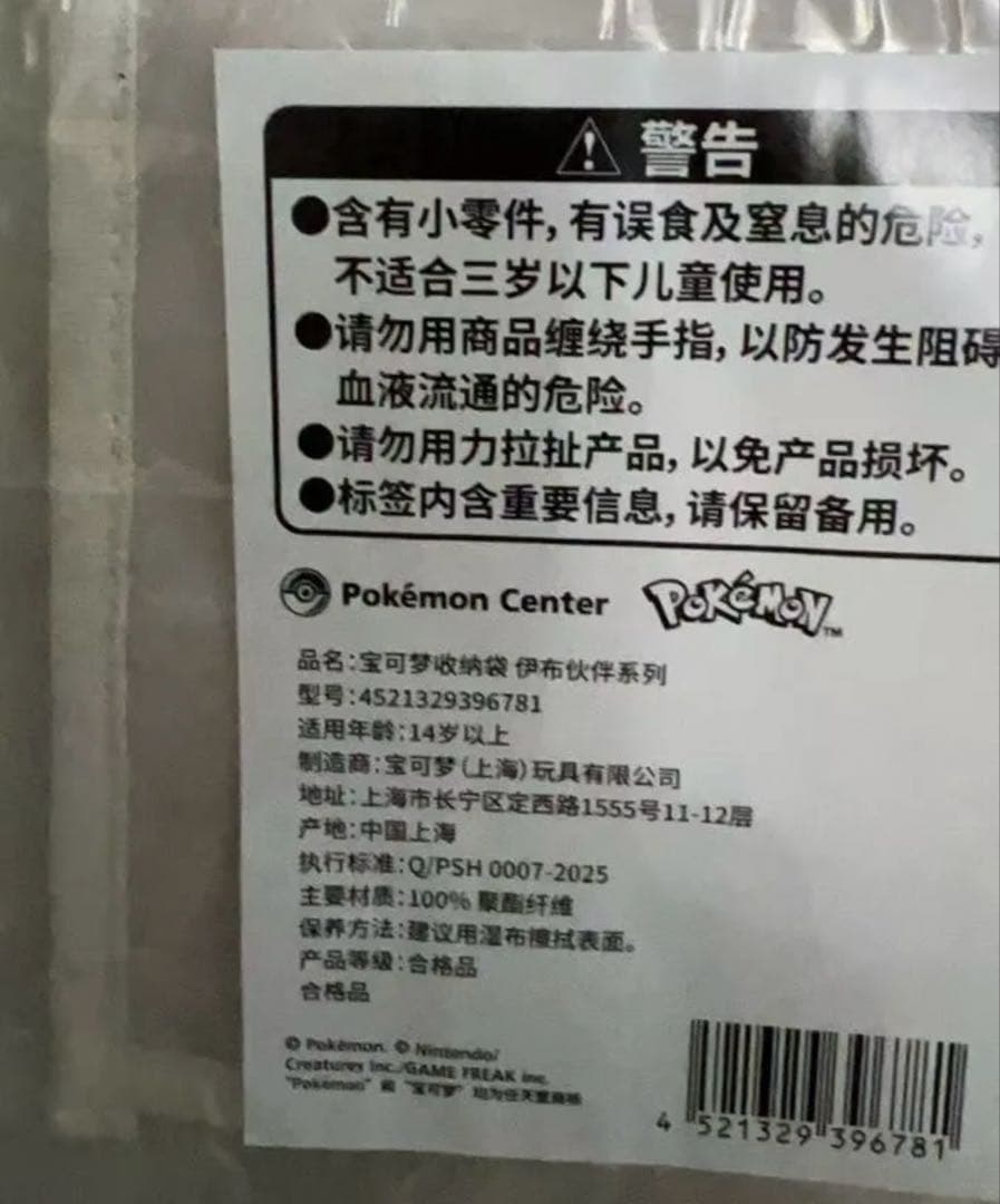 ウォールポケット Eevee Collection イーブイコレクション　ブイズ