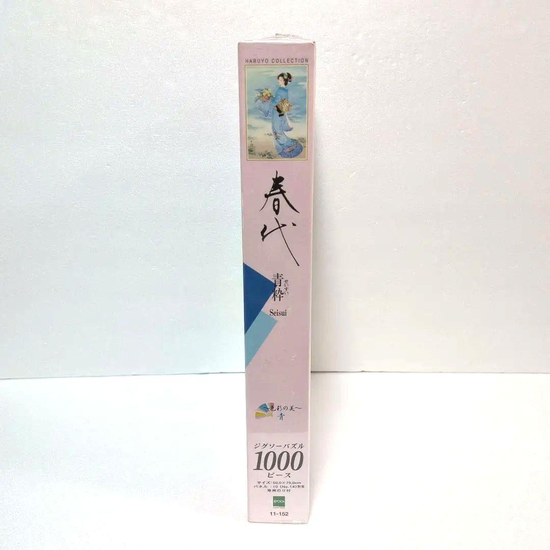 【未開封 希少】エポック 春代コレクション 青粋　1000ピース