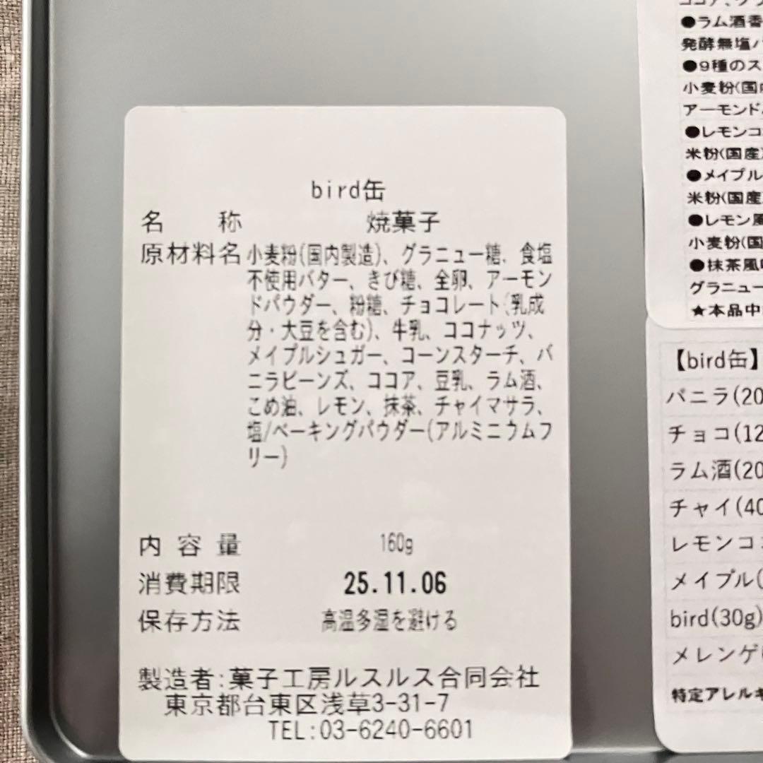 ◼︎新品未開封◼︎ mina perhonen ミナペルホネン ルスルス クッキー缶