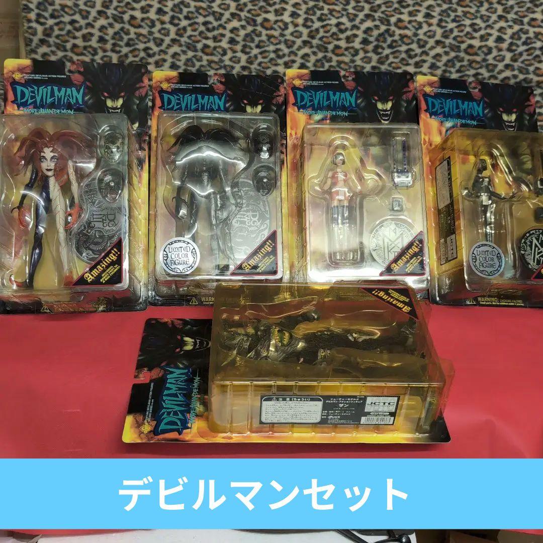 DEVILMAN 限定カラーフィギュア 5体セット