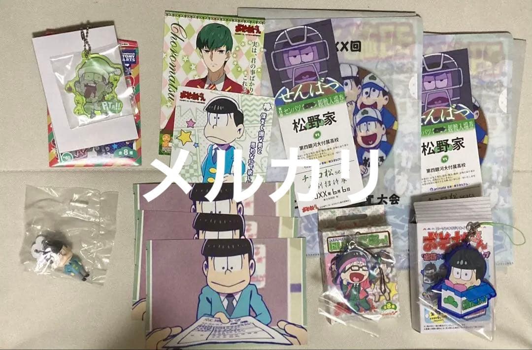 「おそ松さん」 チョロ松