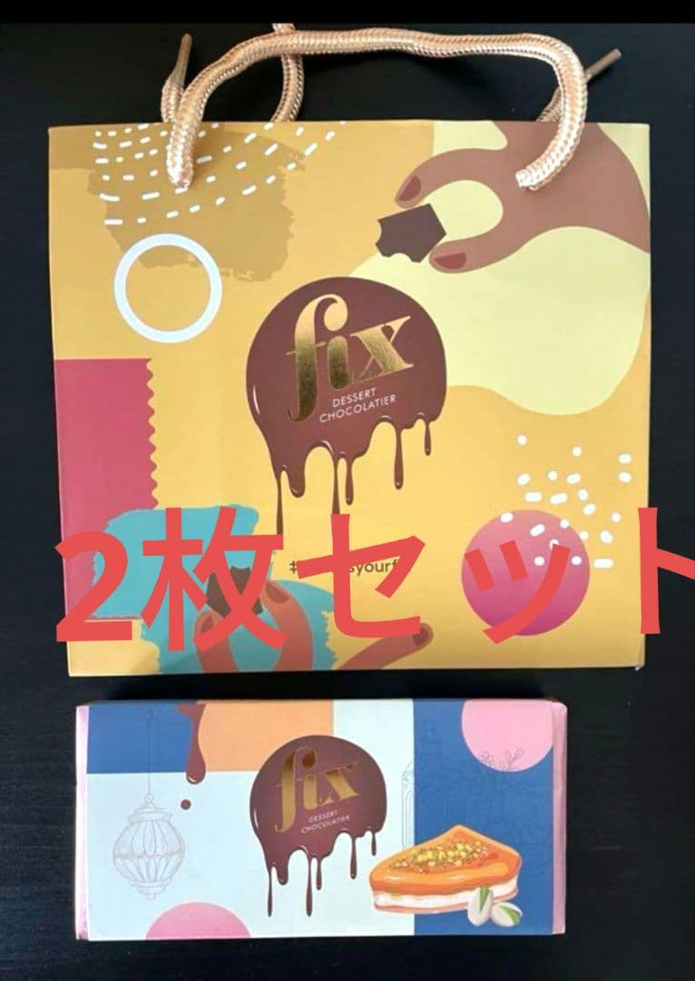 【最安値】【限定】ドバイチョコレート　Fixチョコレート2枚セット❣️