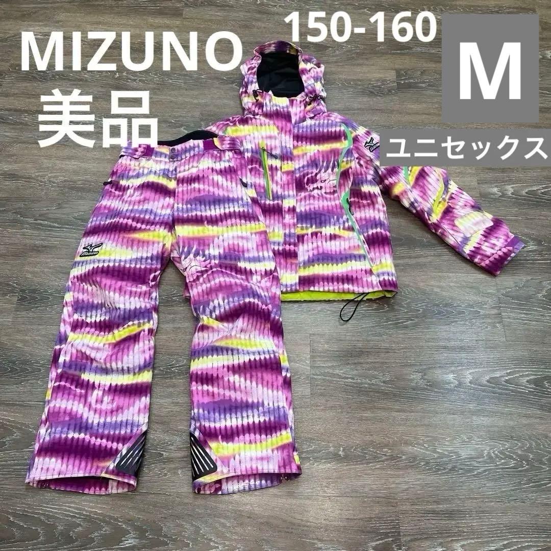MIZUNO ミズノ　レディース　女性セットアップ　上下　スキーウェア　S