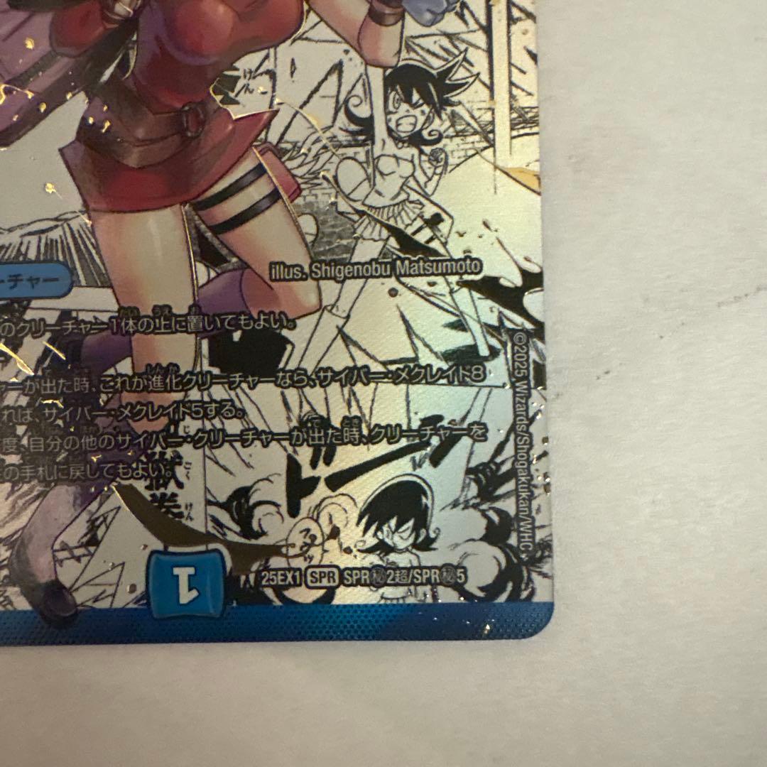 黄昏ミミ＆トワイライトMK.3 挑戦のヒロイン　シークレット　大先生