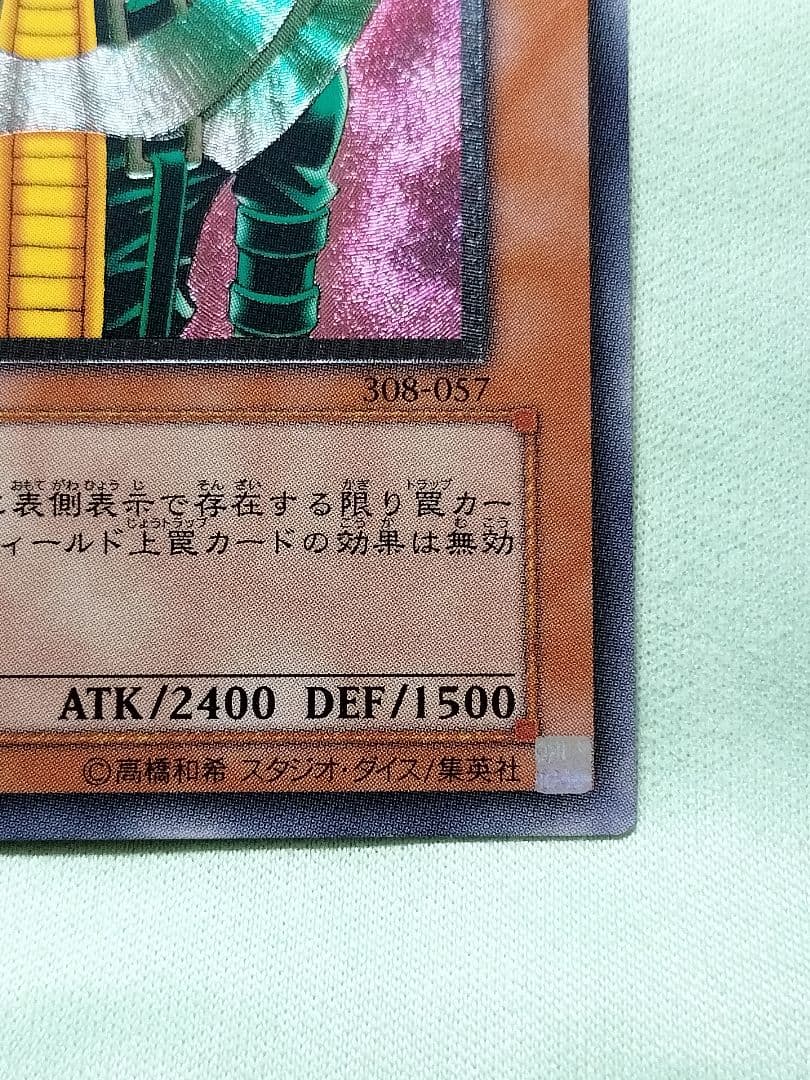 １軍コレ『とても極美品』人造人間サイコショッカー　レリーフ