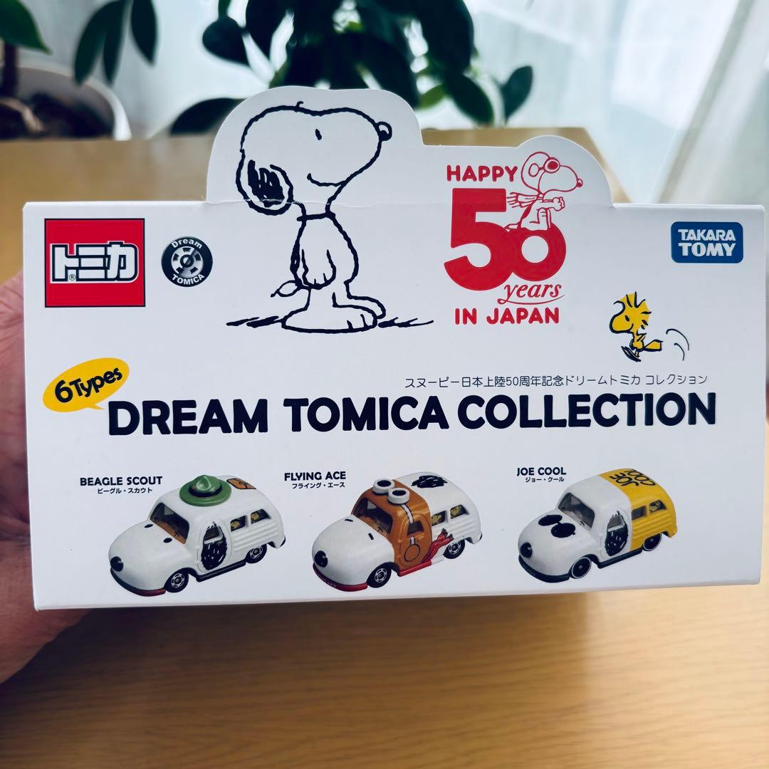 ドリームトミカ スヌーピー 50周年