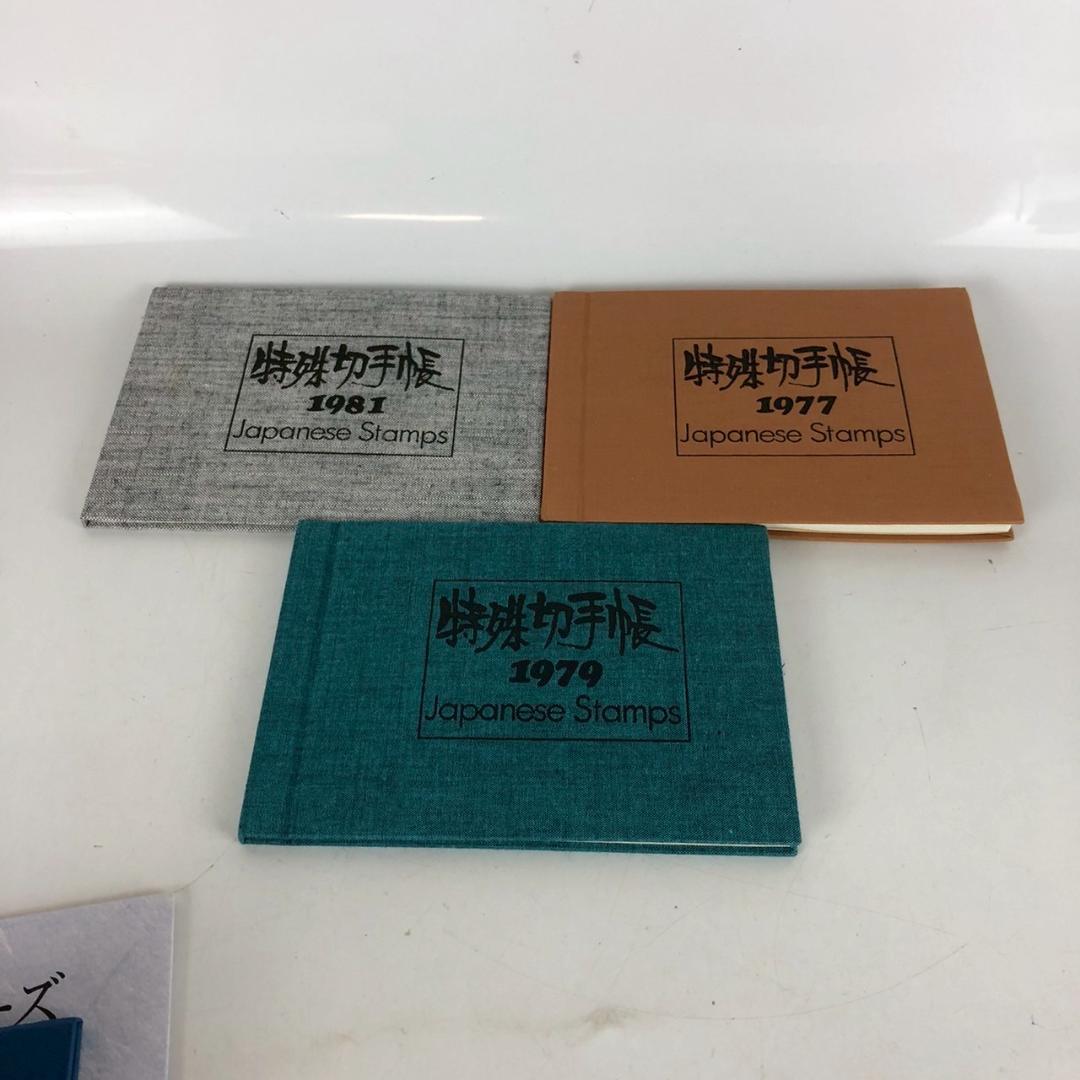 日本切手 コレクション帳 まとめ売り 近代美術シリーズ 特製切手帳 他