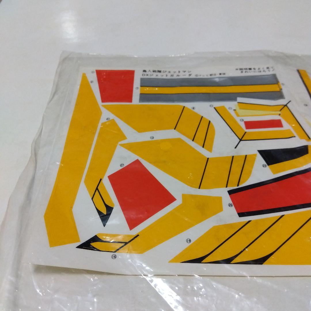 鳥人戦隊 ジェットマン 超弩級 DX ジェットガルーダ ステッカー シール 単品