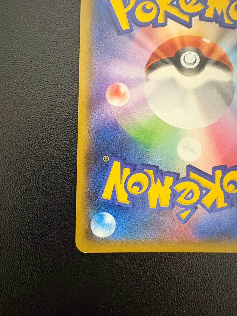 ヨコハマのピカチュウ