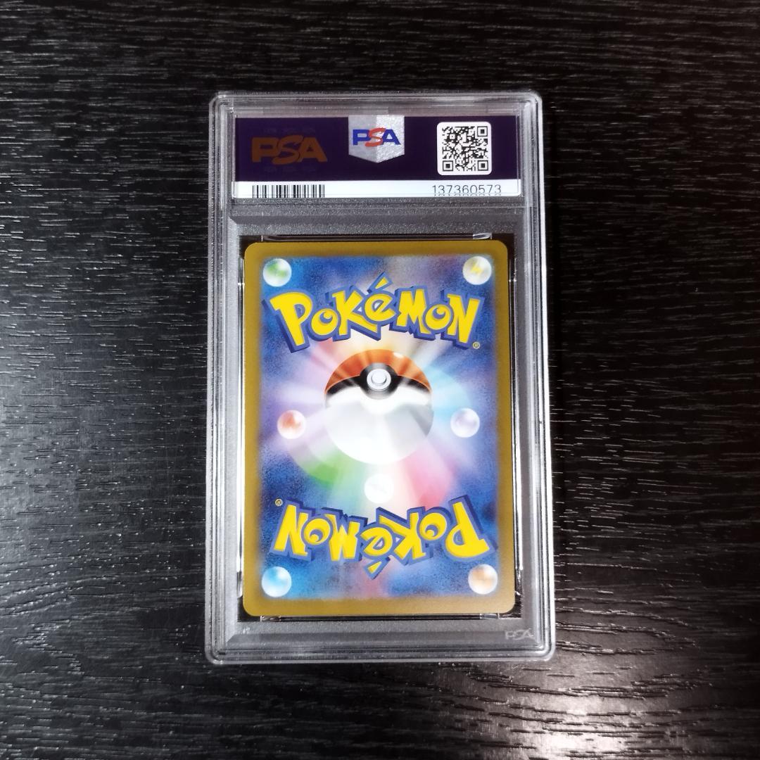 PSA10 ピカチュウ ミラー シャイニートレジャーex ポケモン ポケカ