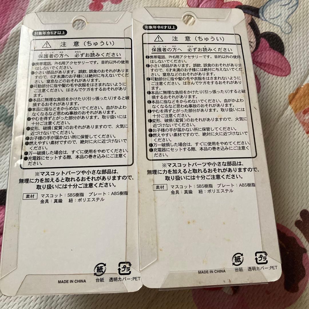 ディズニー　リトルグリーン　ストラップ