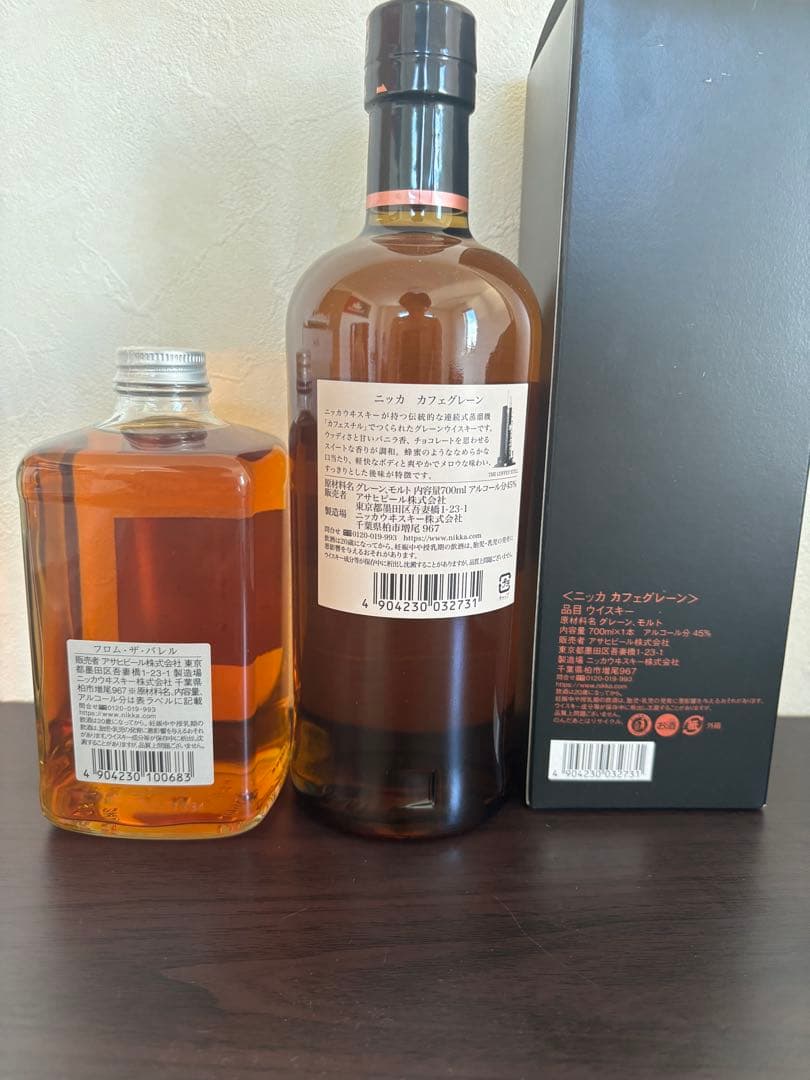 フロムザバレル、カフェグレーン　セット