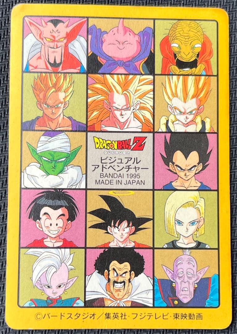 ドラゴンボールZ ビジュアルアドベンチャー 258 グッドバイ!! 孫悟空
