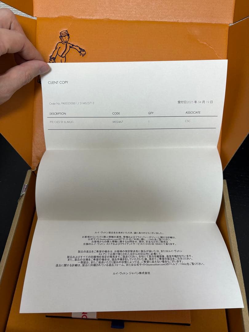 LV × TM キーホルダー・スーパーフラット　ルイヴィトン×村上隆