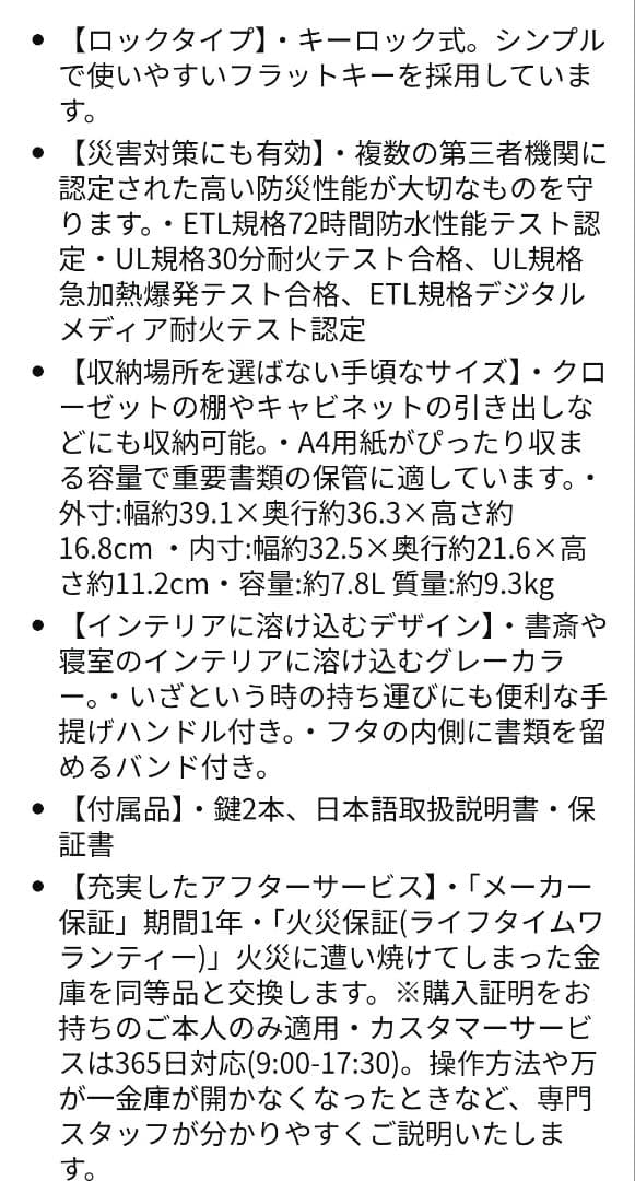 T270　耐水　耐火　ポータブル金庫