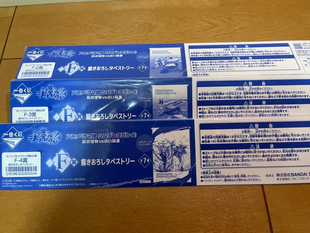 ウマ娘 シンデレラグレイ 一番くじ C賞 ラストワン Ｆ賞 Ｇ賞 セット
