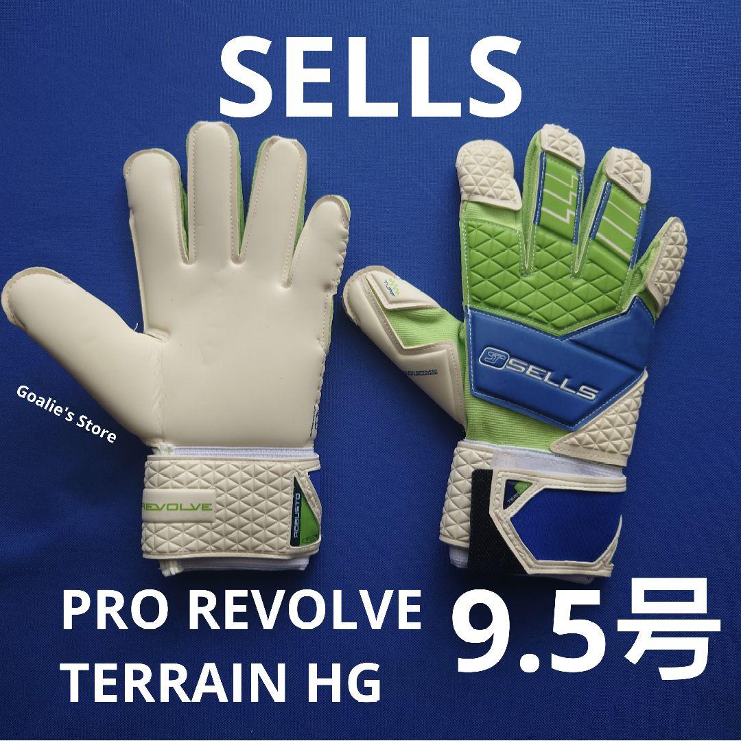 SELLS PRO REVOLVE TERRAIN HG 9.5号