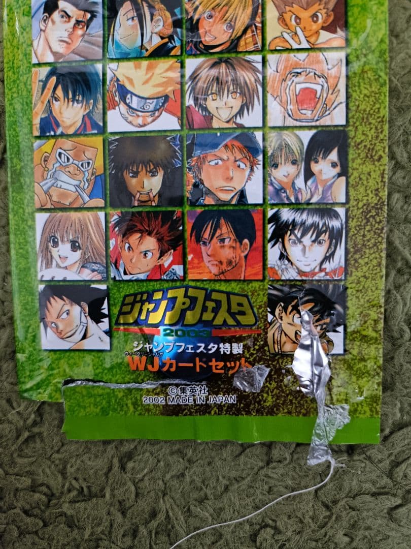 【美品/レア】ジャンプフェスタ特製WJカードセット2003