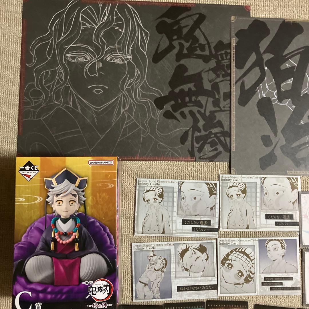 鬼滅の刃　ダイニング　一番くじ　まとめ売り