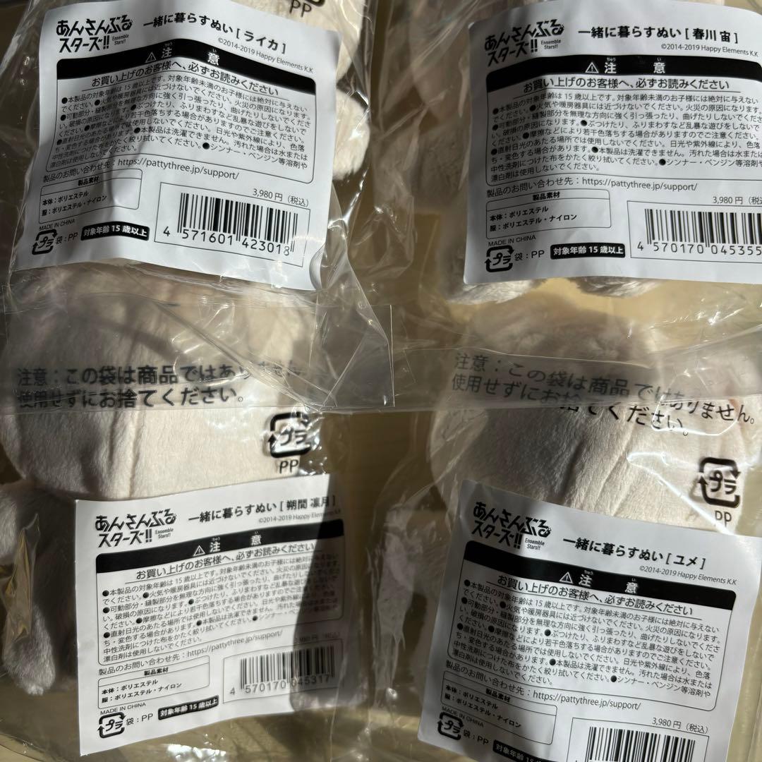 あんスタ　いつぬい　まとめ売り