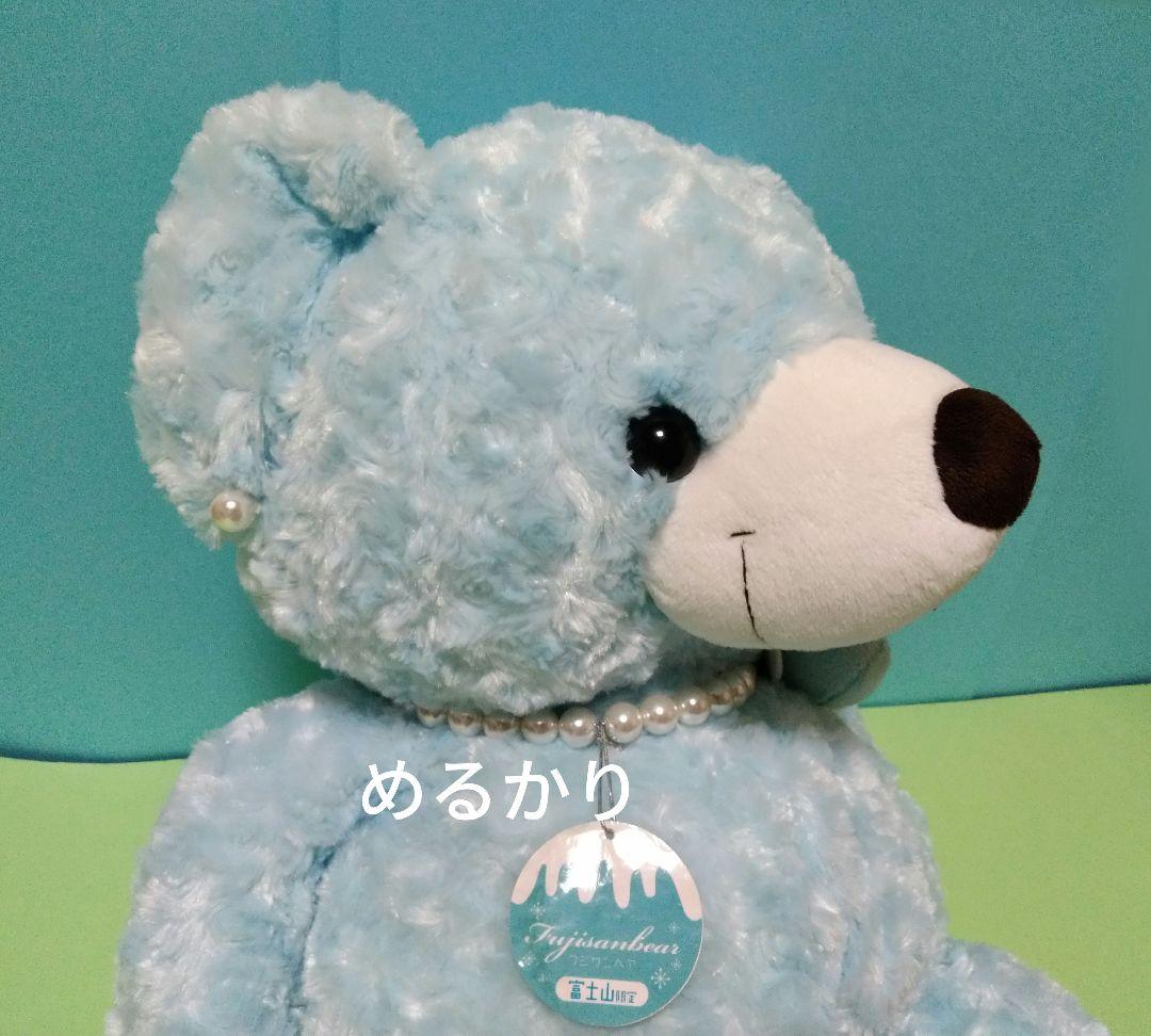 ご当地ベア　富士山　Ｌサイズ　ぬいぐるみ　静岡　希少　旧　パール