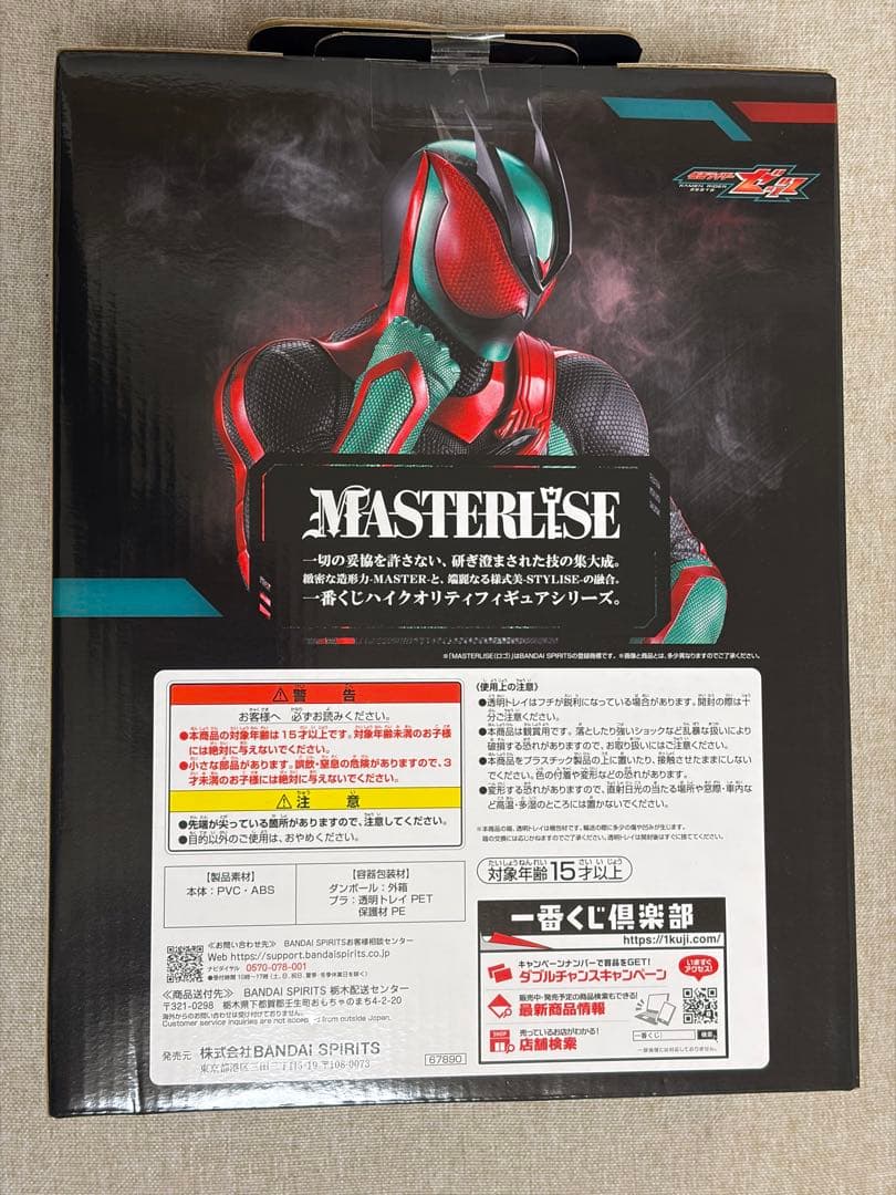 一番くじ 仮面ライダーゼッツ＆仮面ライダーガヴ　A賞　B賞　G賞セット