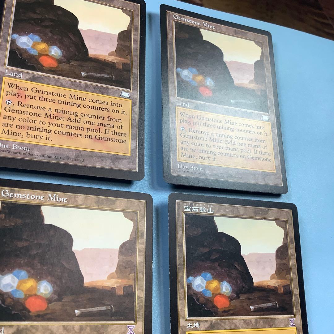 宝石鉱山/Gemstone Mine 4枚セット