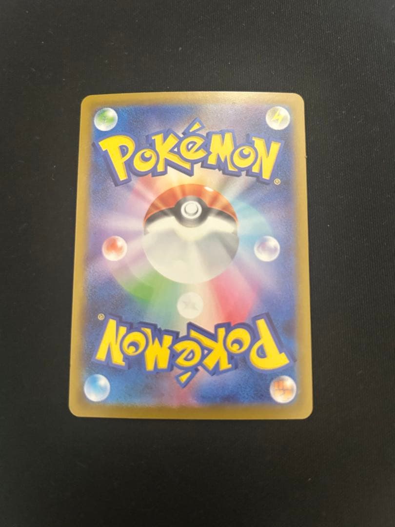 ピカチュウex SAR 他