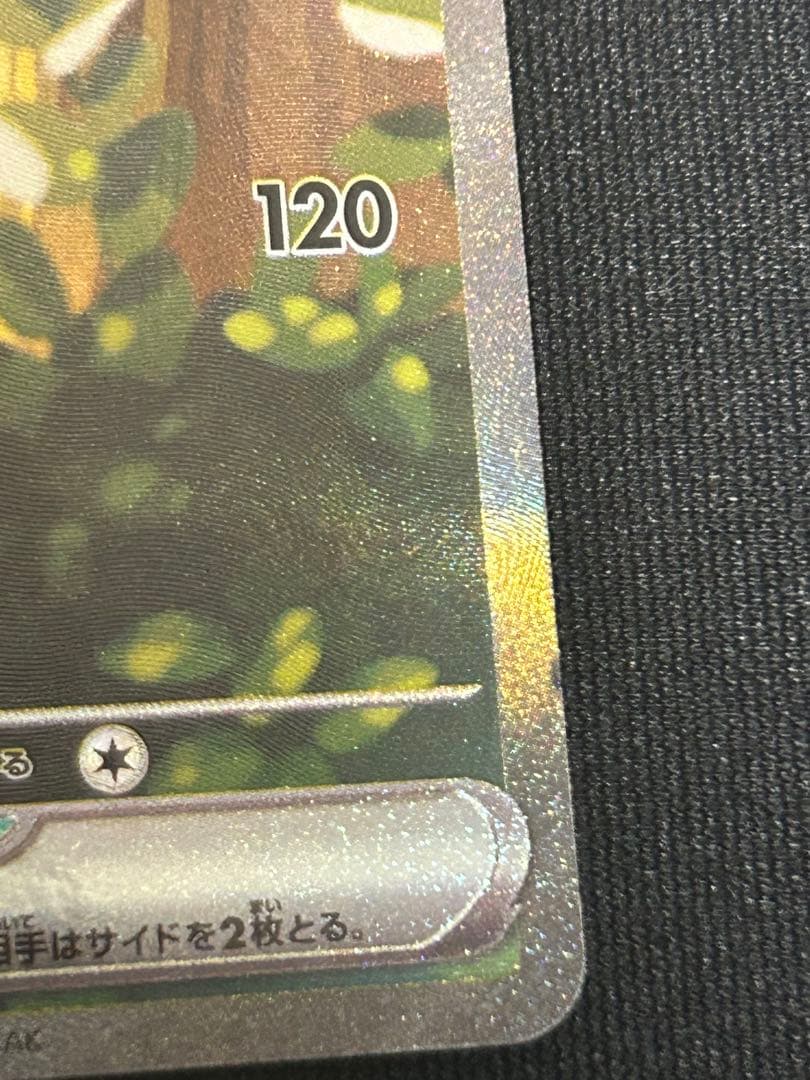 ピカチュウex SAR 他