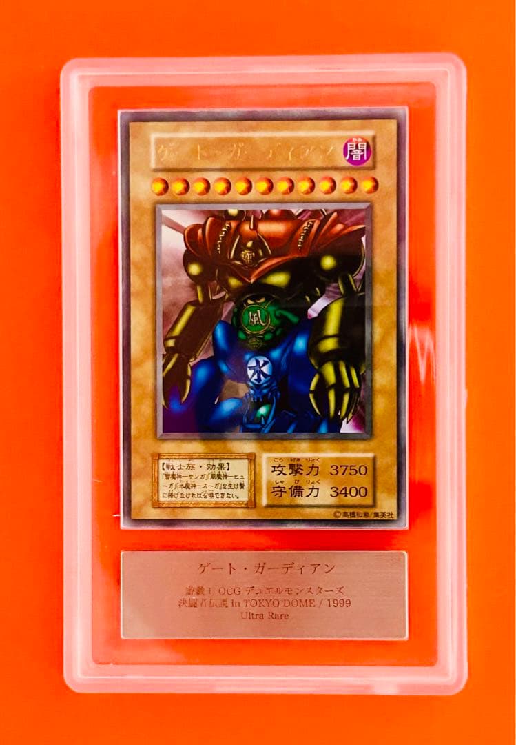 【遊戯王】ゲートガーディアン　ARS10