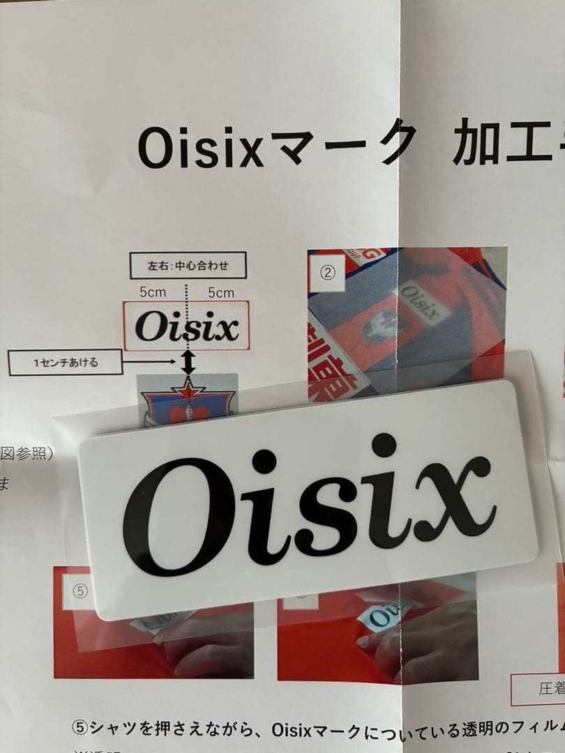 アルビレックス新潟　ユニフォーム　小野裕二99