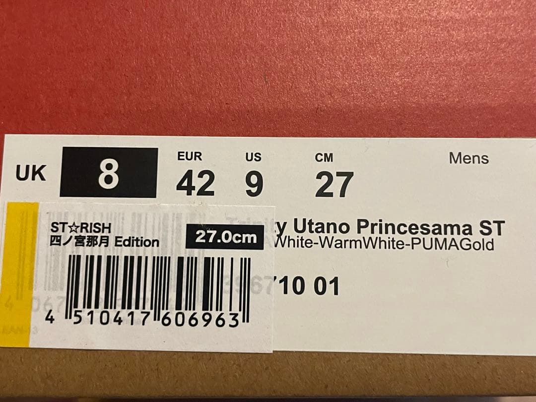 一十木音也 コラボレーションスニーカー ST☆RISHモデル 27cm