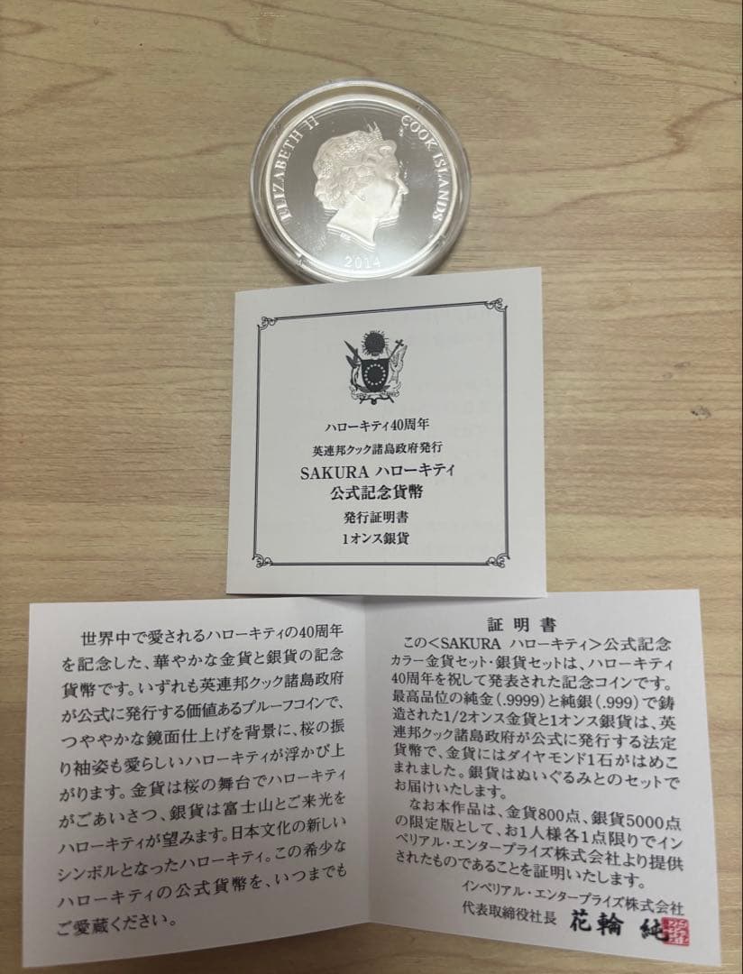 ハローキティ 40周年記念セット