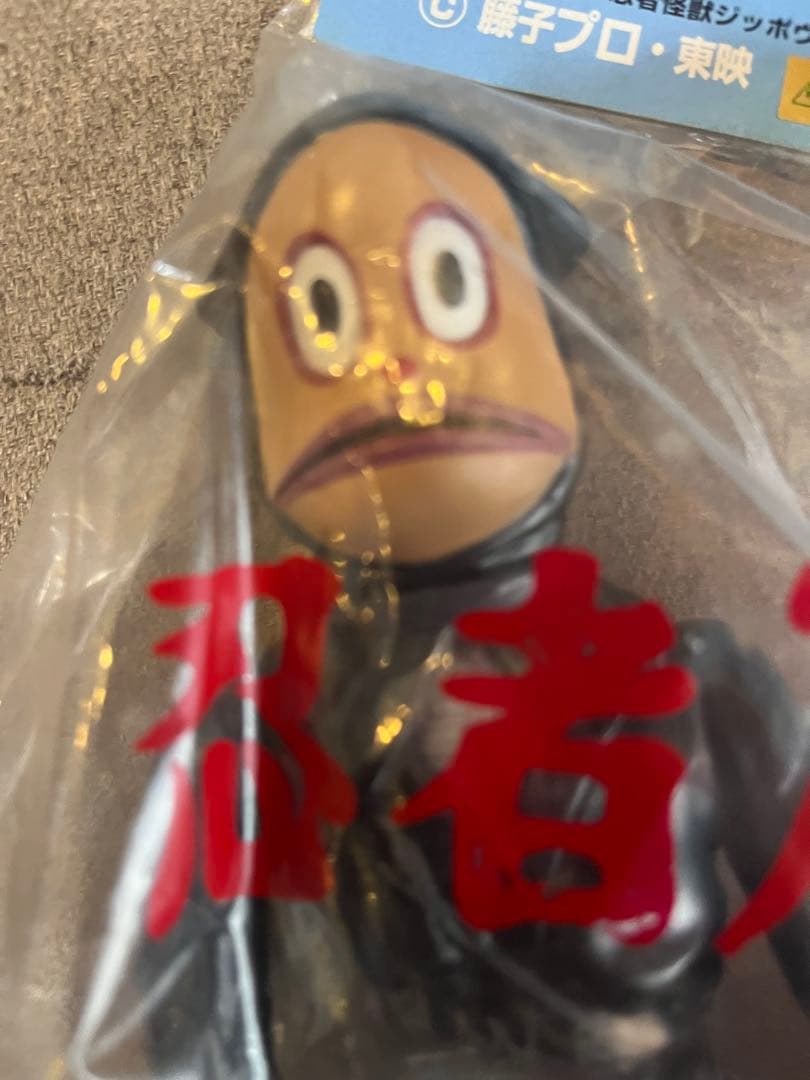モダン文化マーケット 実写版 忍者ハットリくん プラス 忍者怪獣ジッポウ ソフビ