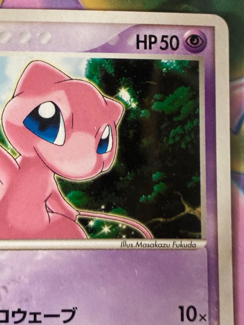 ミュウ　080/PCG-P オフィシャルカードファイル　トイザらス　未開封