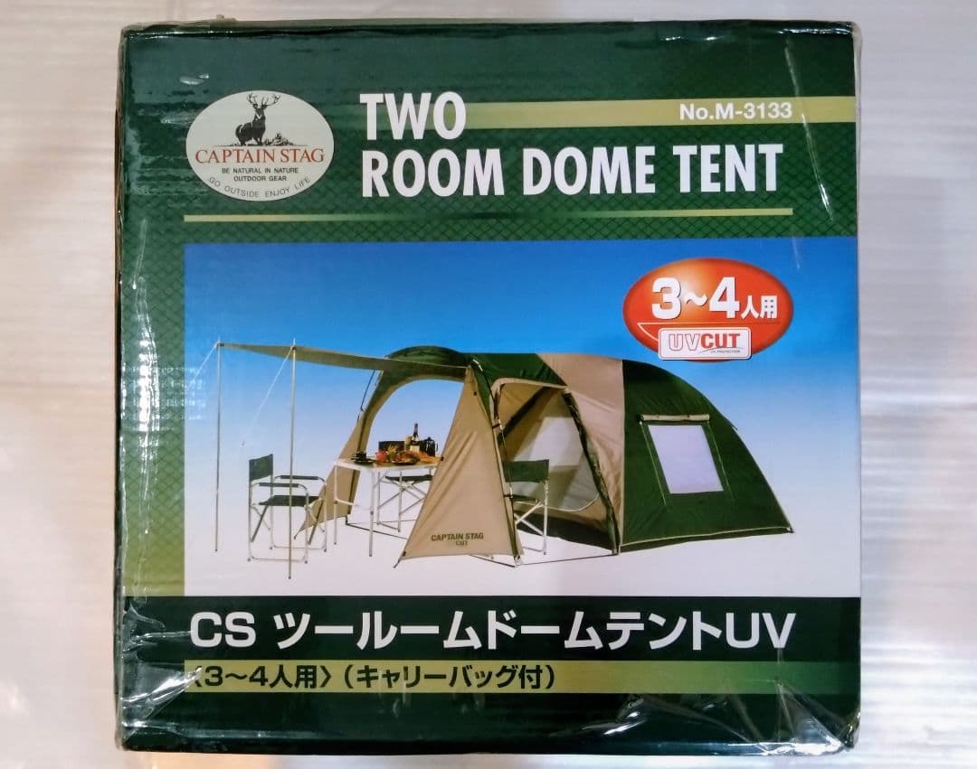 CAPTAIN STAG ツールームドームテントUV（3～4人用)