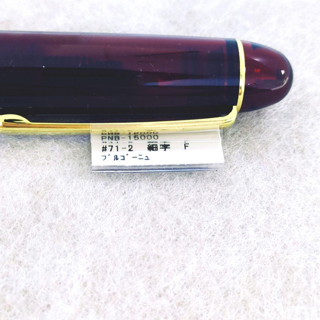 ラスト1点！プラチナ万年筆 #3776 センチュリー F 585 14K 赤 F