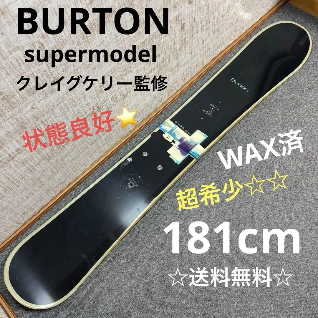 【超希少】【送料無料】BURTON supermodel 181