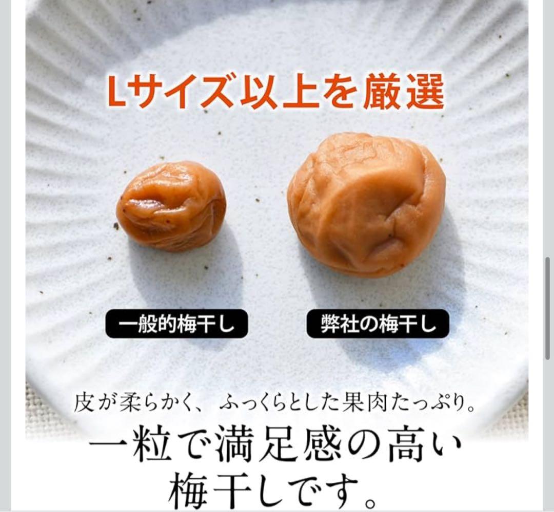 国産　はちみつ梅