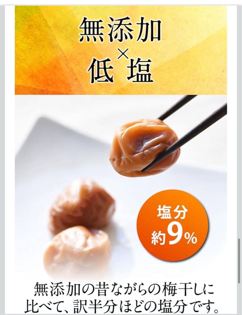 国産　はちみつ梅