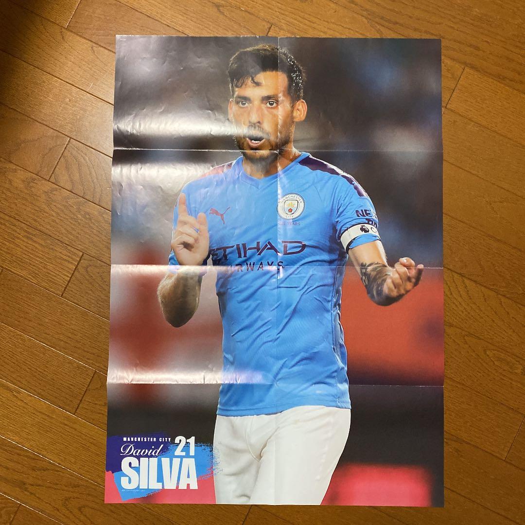 グリーズマン　ダビド・シルバ