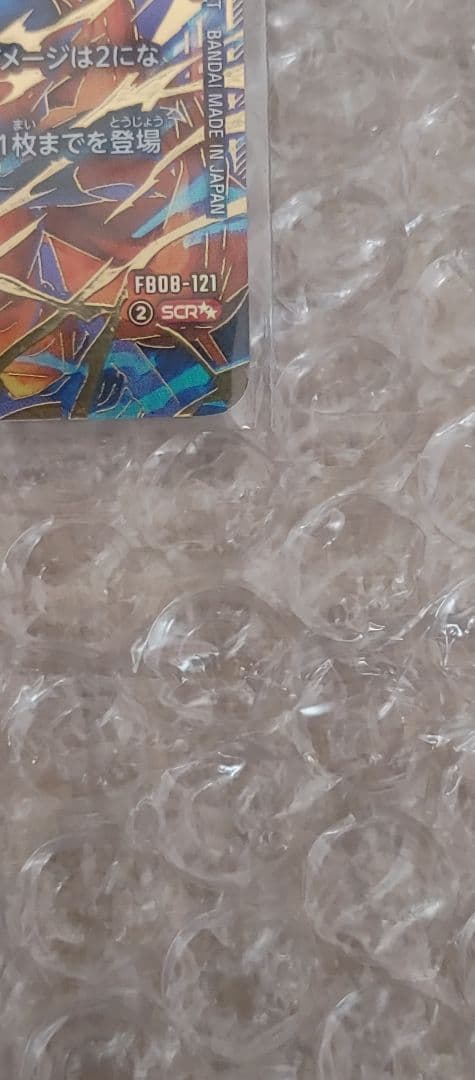 フュージョンワールドカード 孫悟天scr★★